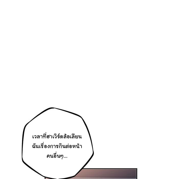 SuperNova page 57