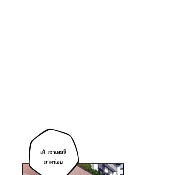 SuperNova page 59