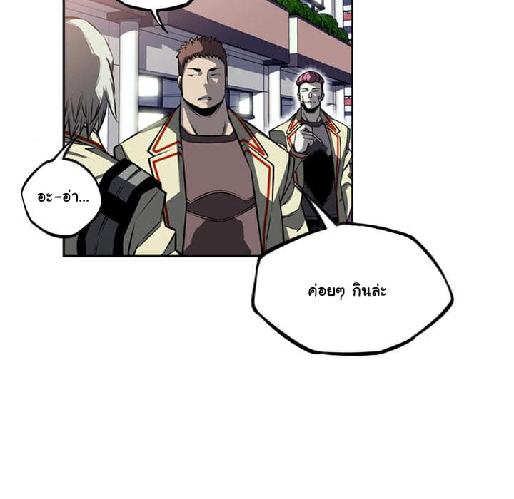 SuperNova page 60