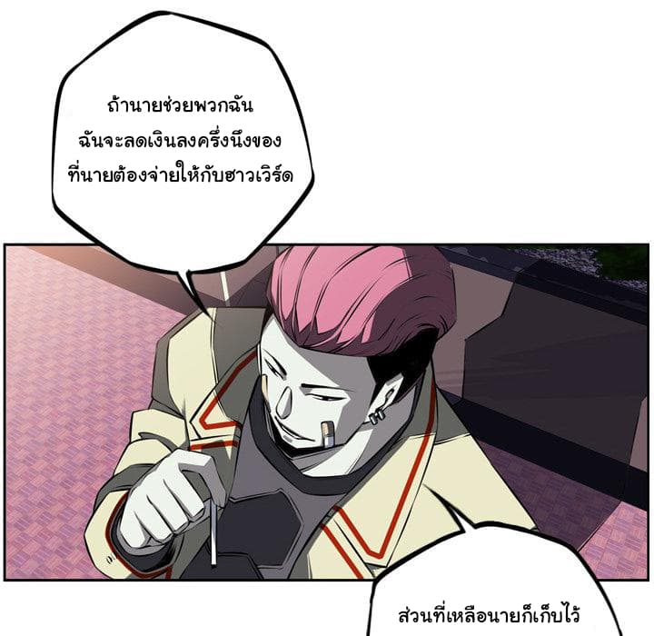 SuperNova page 62