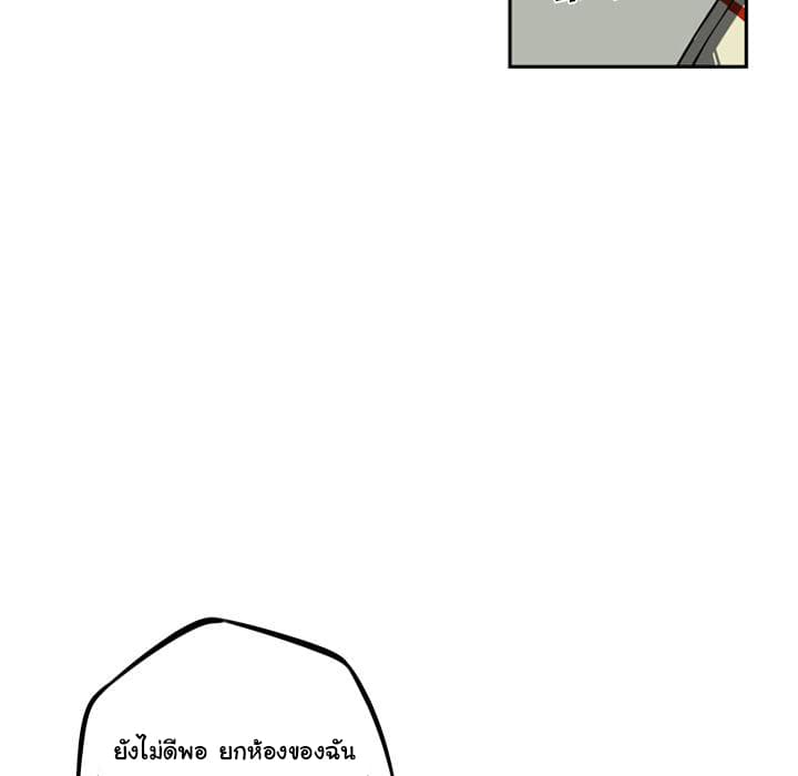 SuperNova page 65