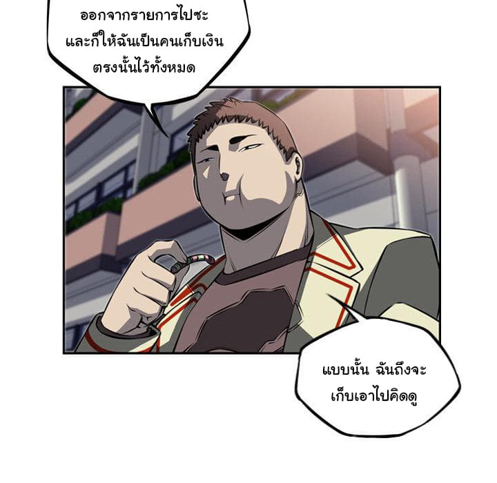 SuperNova page 66
