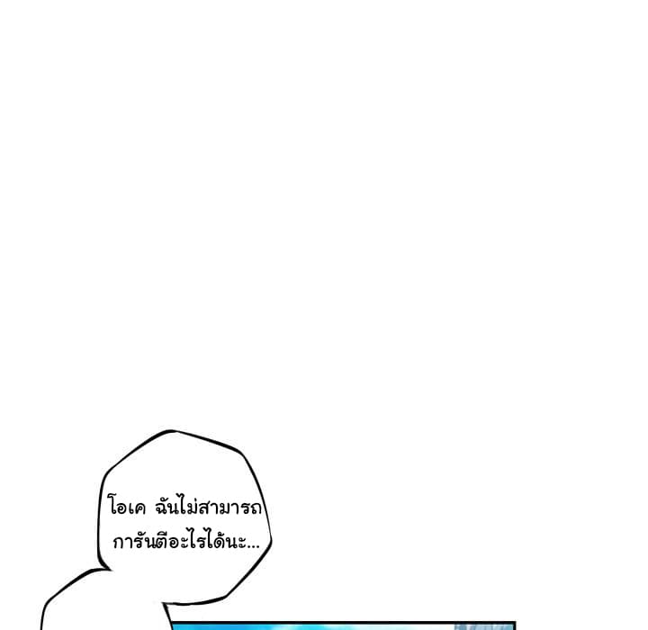SuperNova page 70