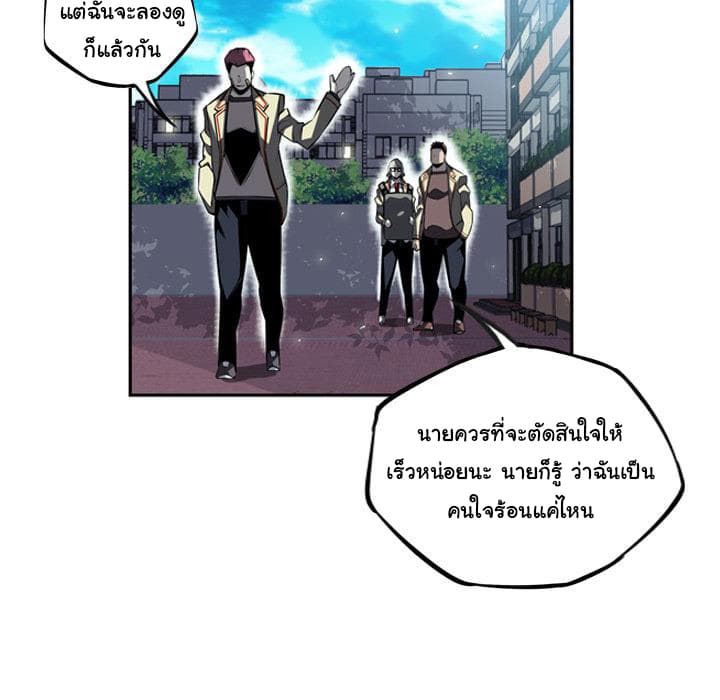 SuperNova page 71