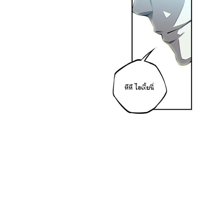 SuperNova page 73