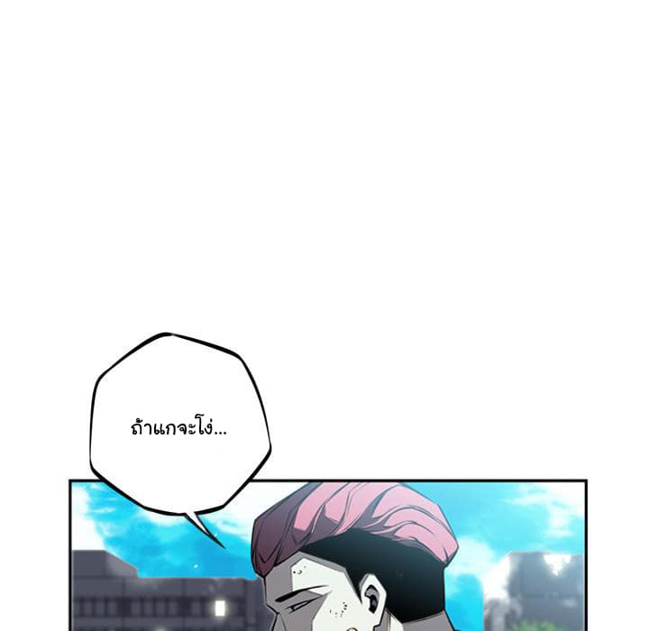 SuperNova page 74