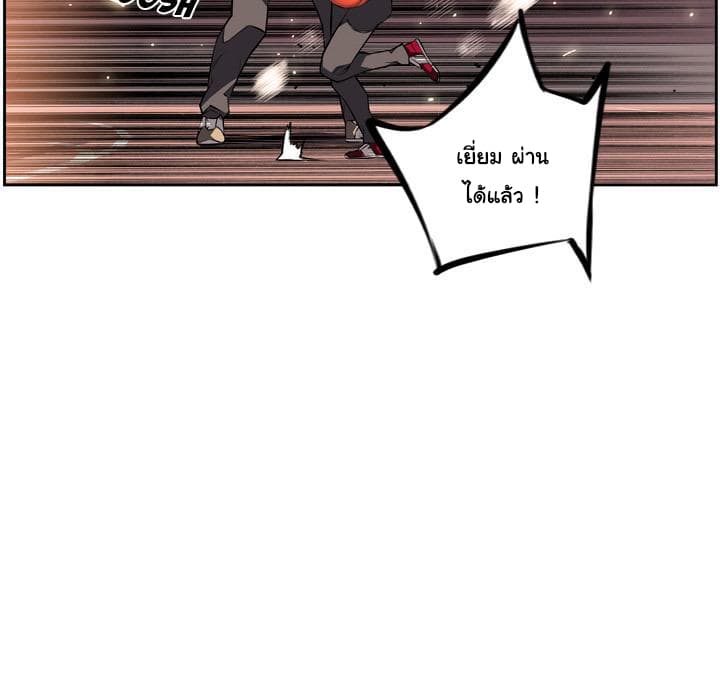 SuperNova page 82