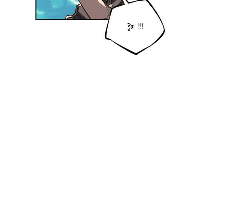 SuperNova page 84