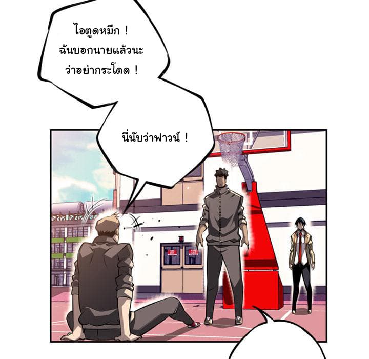 SuperNova page 93