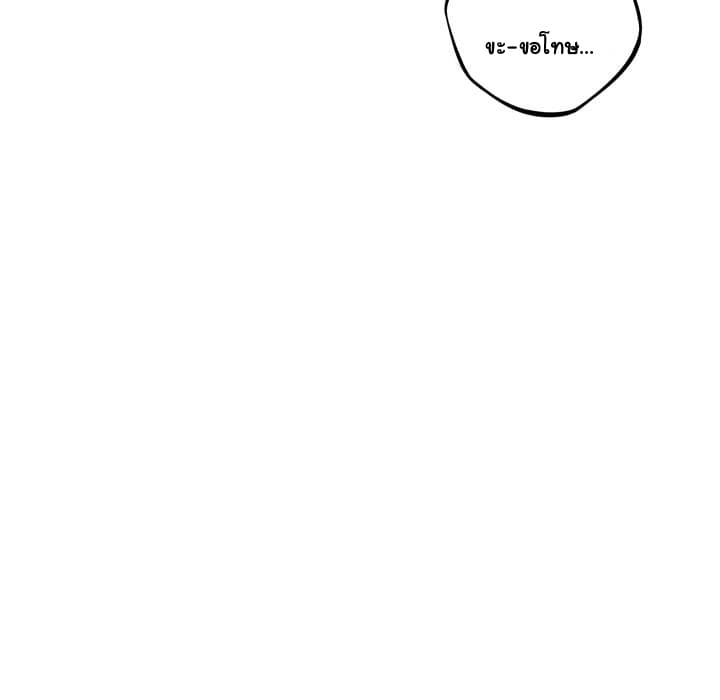 SuperNova page 94