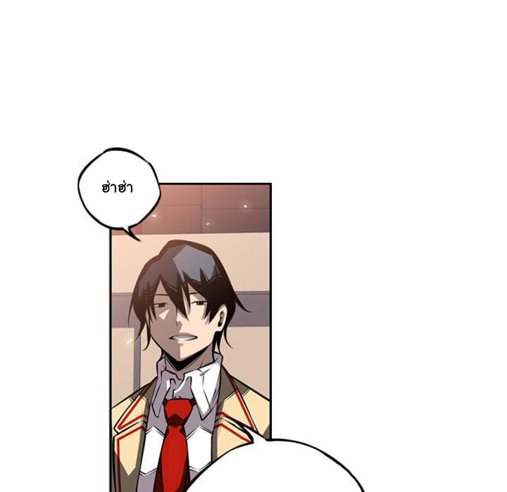 SuperNova page 95