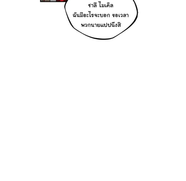 SuperNova page 96