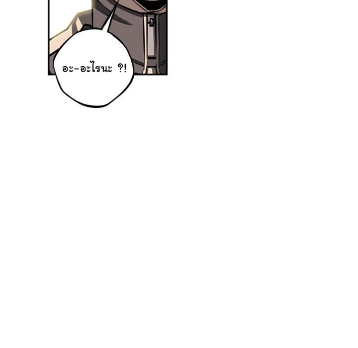 SuperNova page 99