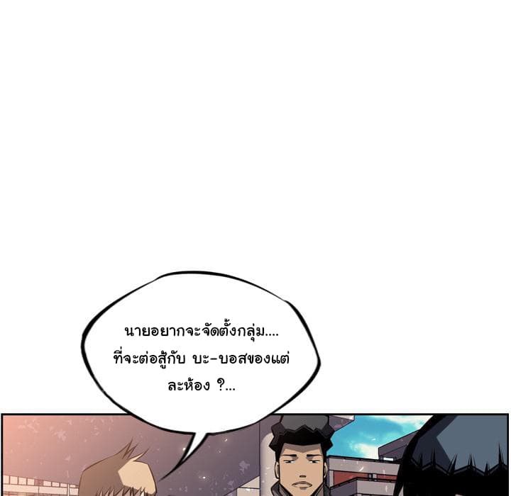 SuperNova page 100