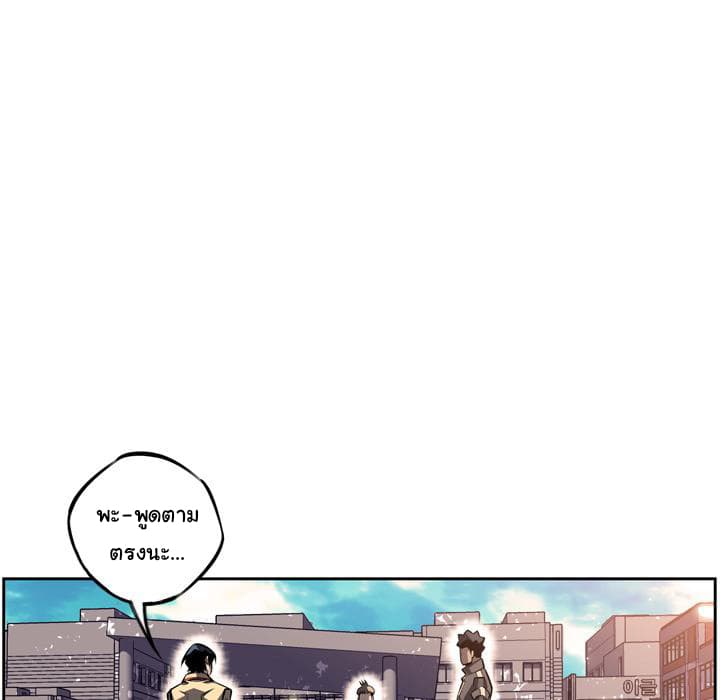 SuperNova page 102