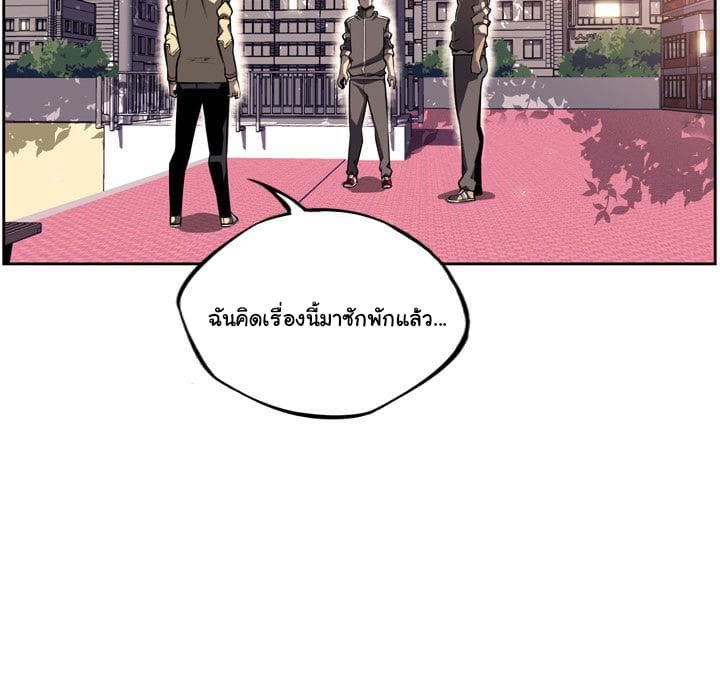 SuperNova page 103