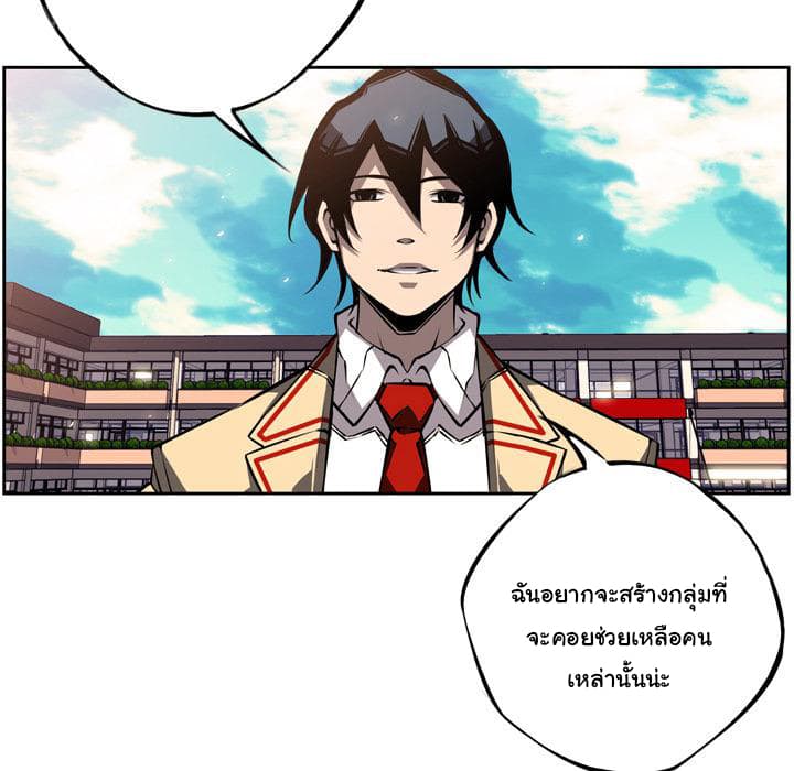 SuperNova page 105