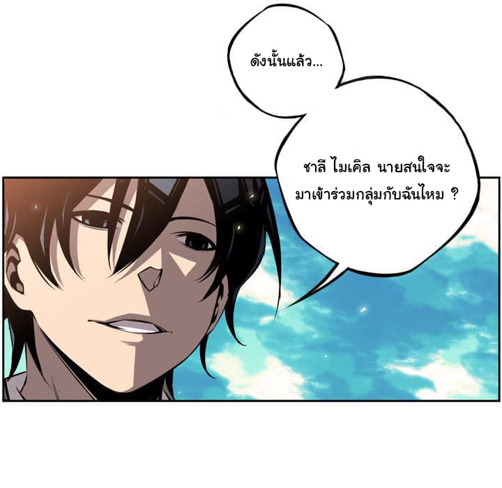 SuperNova page 107