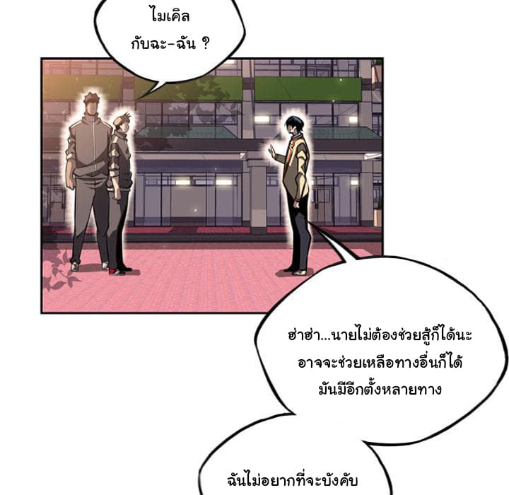 SuperNova page 109