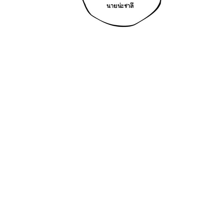 SuperNova page 110