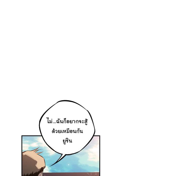 SuperNova page 112