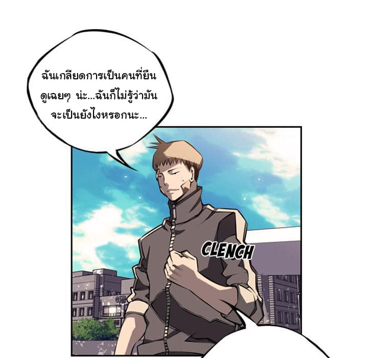 SuperNova page 114