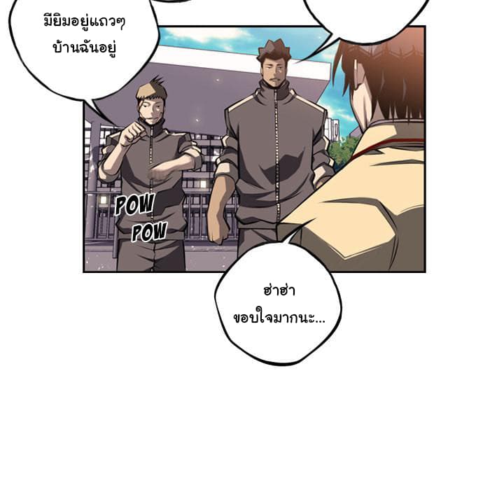 SuperNova page 118
