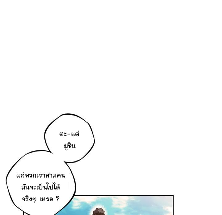 SuperNova page 119