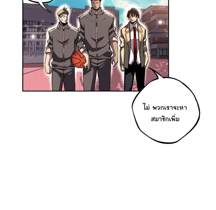 SuperNova page 120