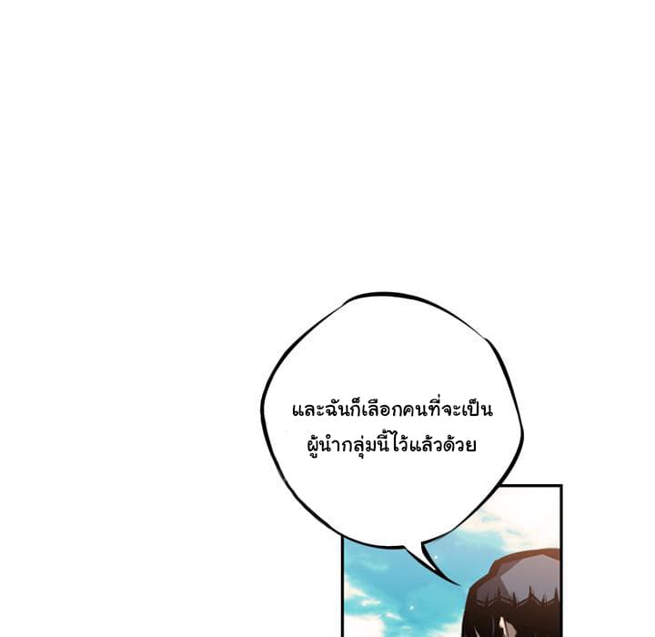 SuperNova page 121