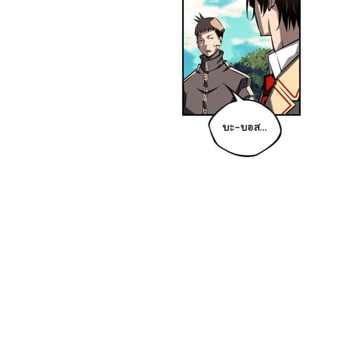 SuperNova page 122