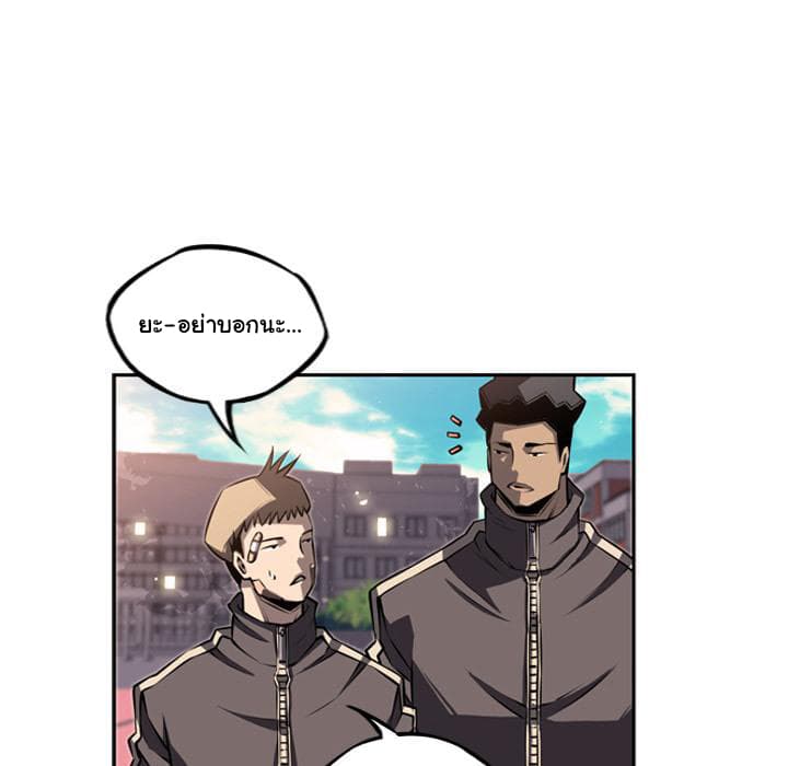 SuperNova page 123