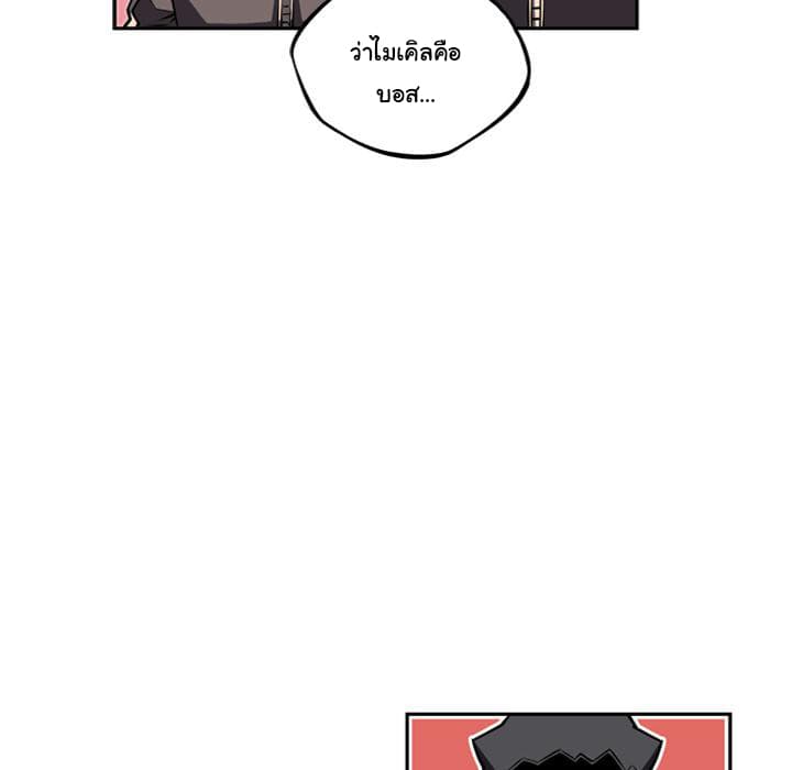 SuperNova page 124