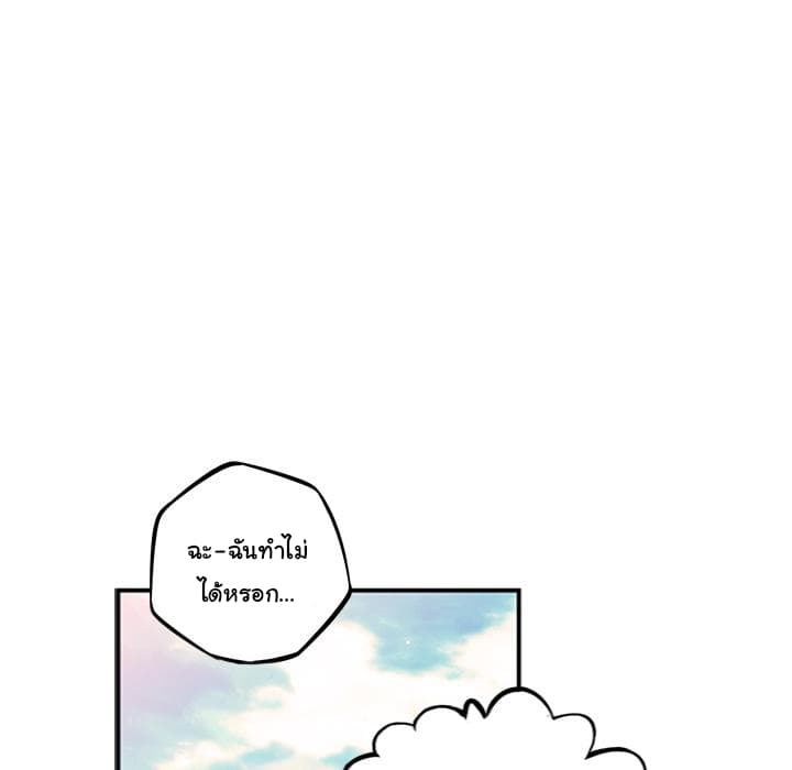 SuperNova page 126