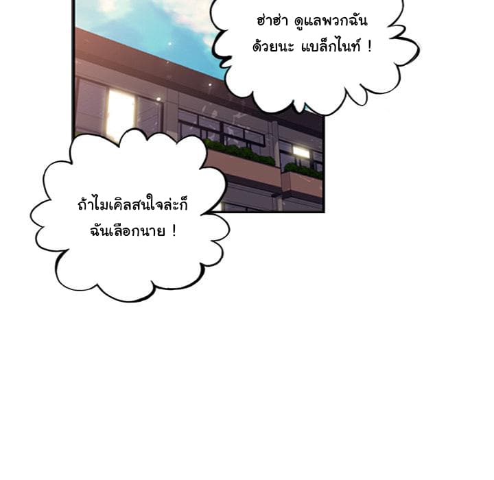 SuperNova page 127