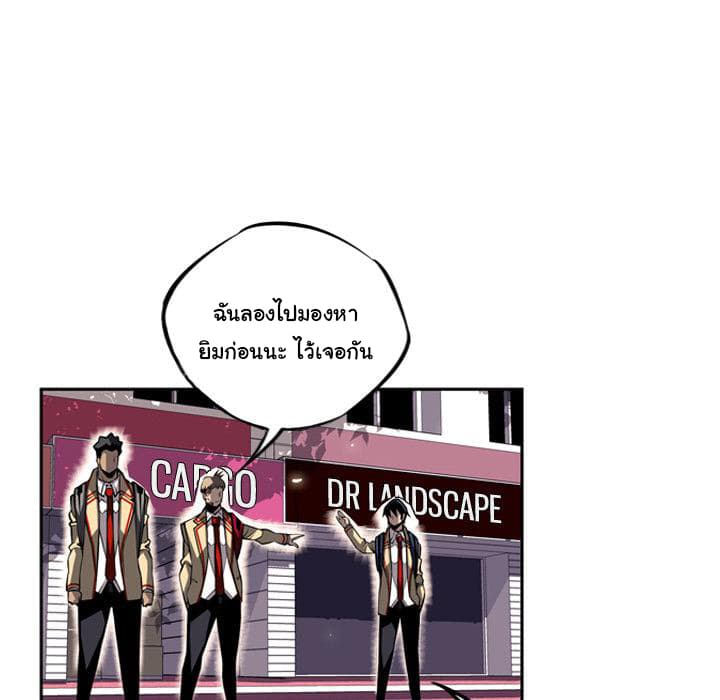 SuperNova page 133