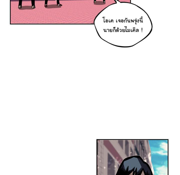 SuperNova page 134