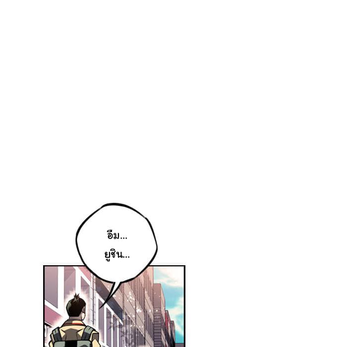 SuperNova page 136