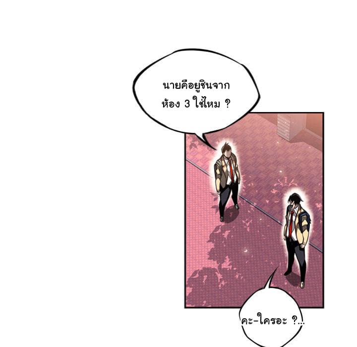 SuperNova page 138