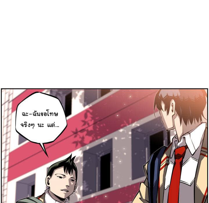 SuperNova page 141