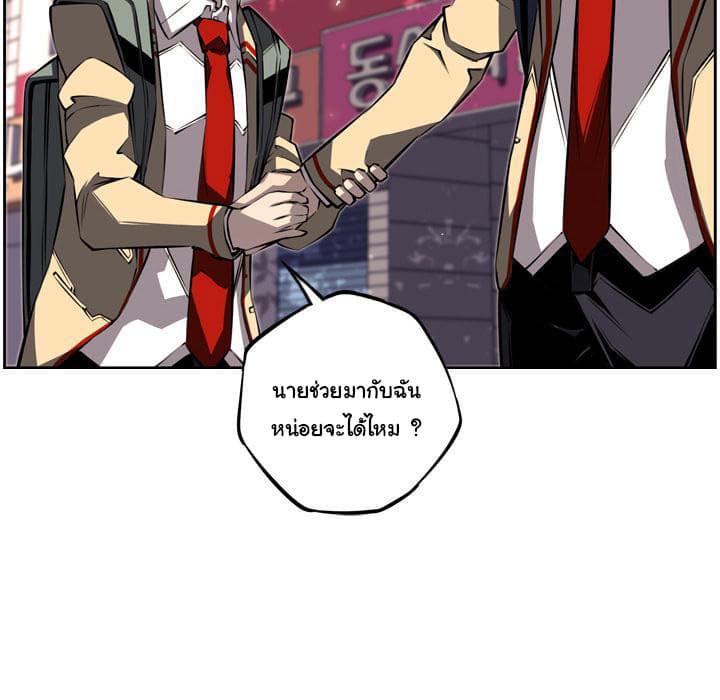 SuperNova page 142