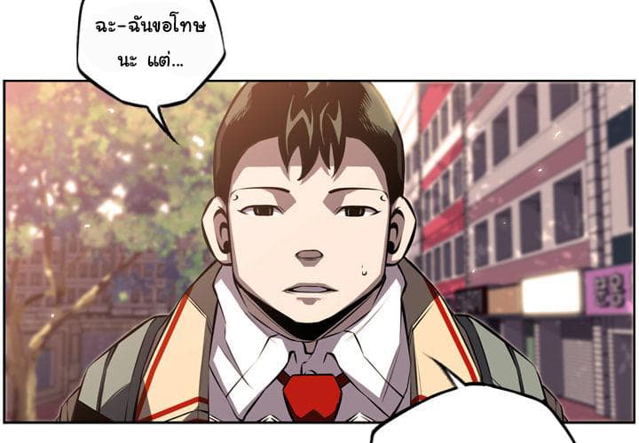 SuperNova page 3