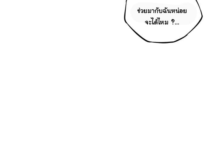 SuperNova page 4