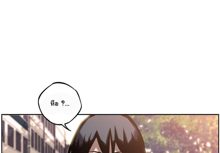 SuperNova page 5