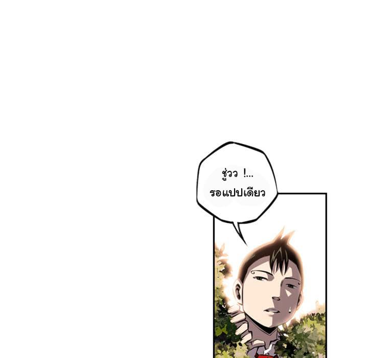 SuperNova page 10