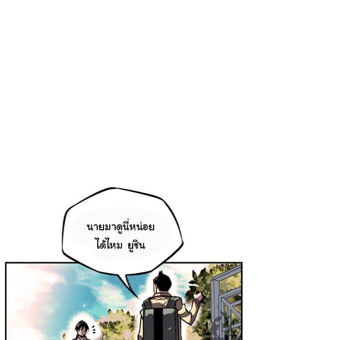 SuperNova page 13
