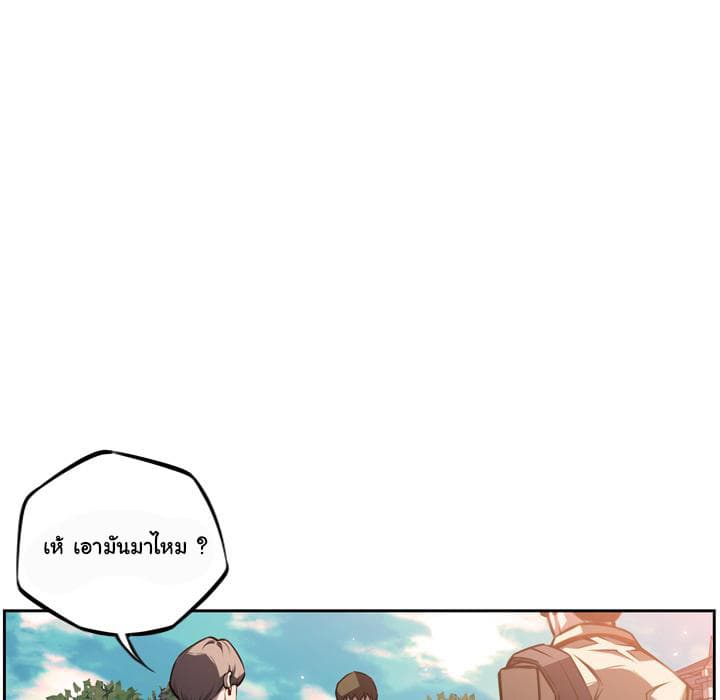 SuperNova page 18