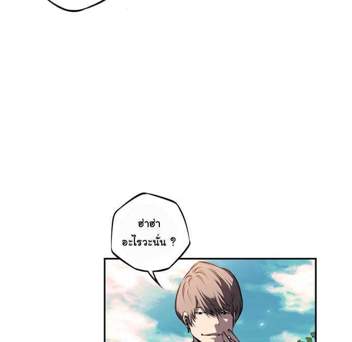 SuperNova page 21