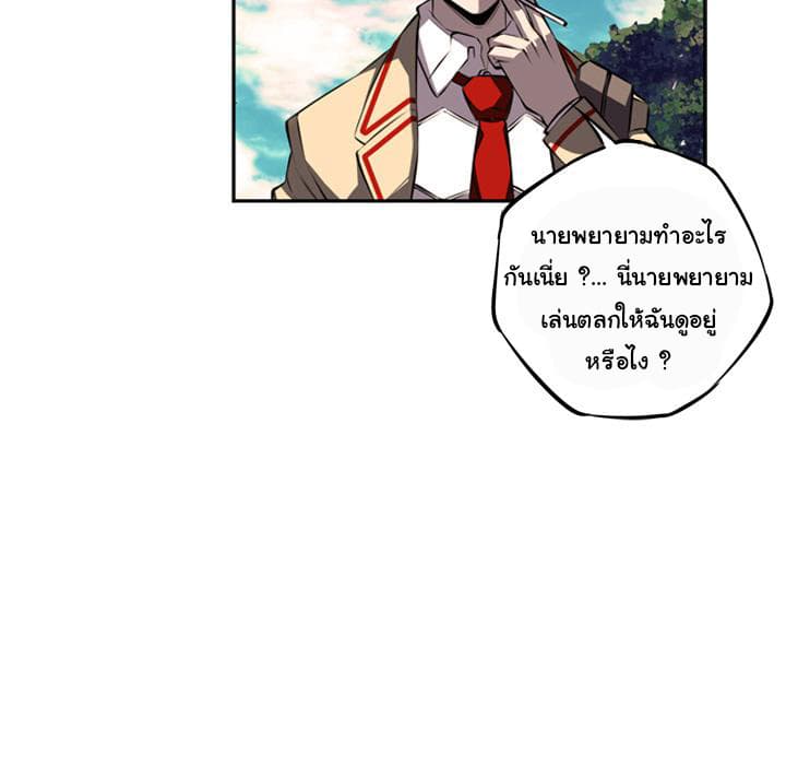 SuperNova page 22