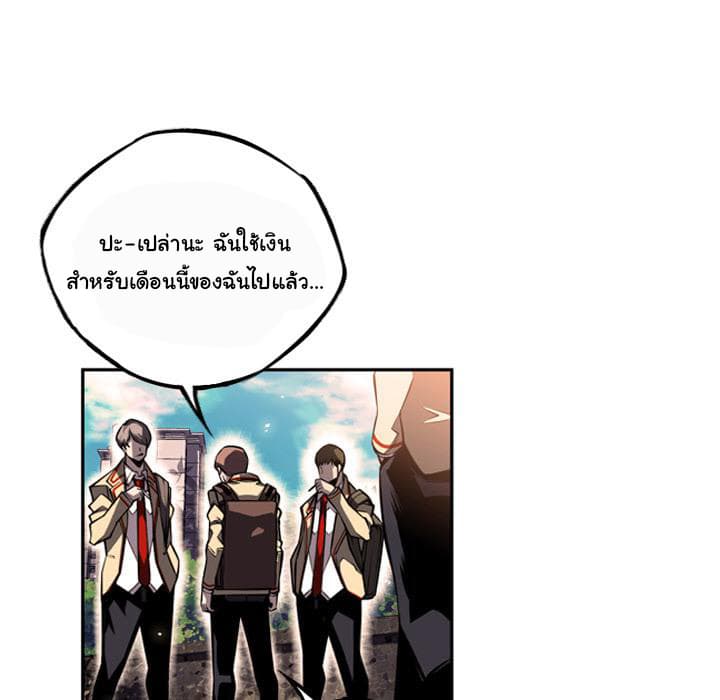 SuperNova page 23